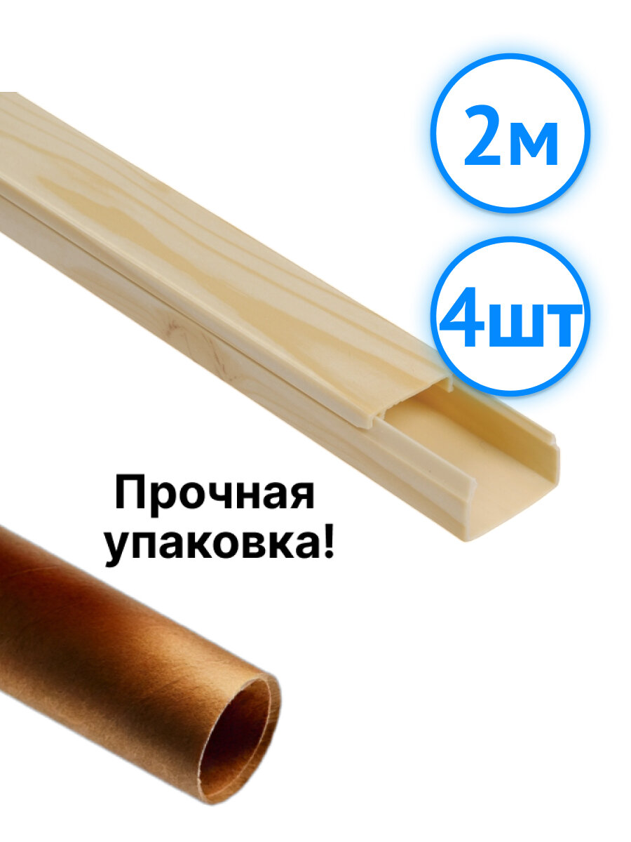 Кабельный канал IEK 