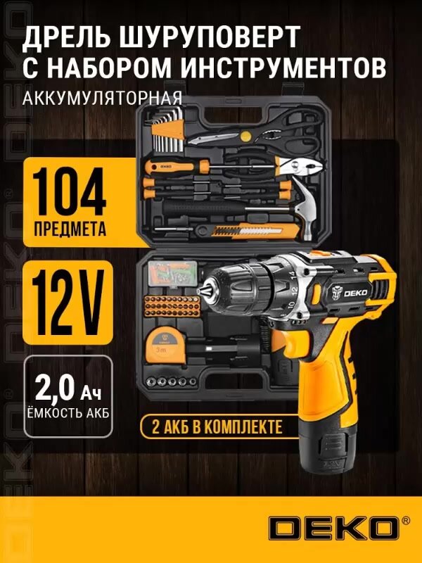 Шуруповерт дрель аккумуляторный DEKO DKCD12FU-Li-Ion в кейсе + набор инструментов 104 шт, 28 Нм, 2х1.5 Ач, з/у — фото 1