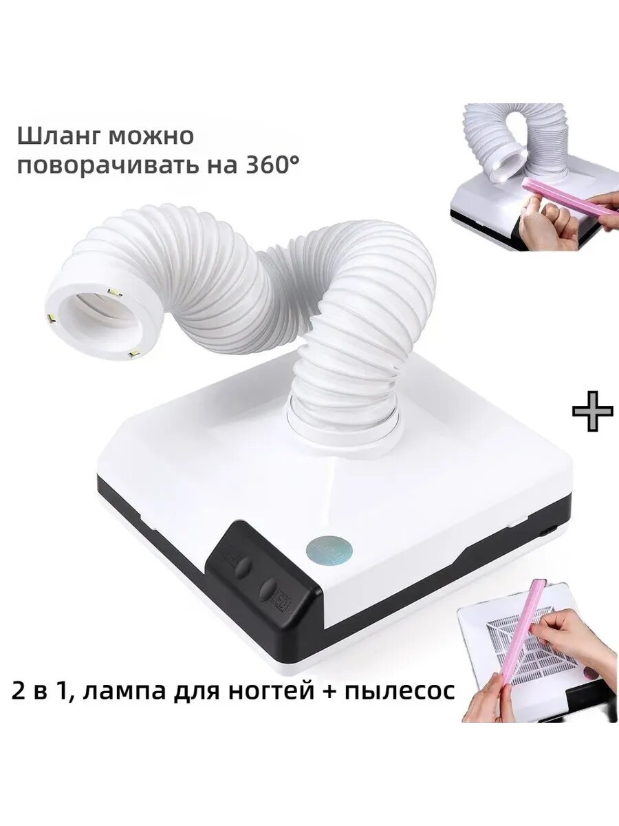 Пылесос маникюрный KINGrinder, белый, с подсветкой, для маникюра, педикюра