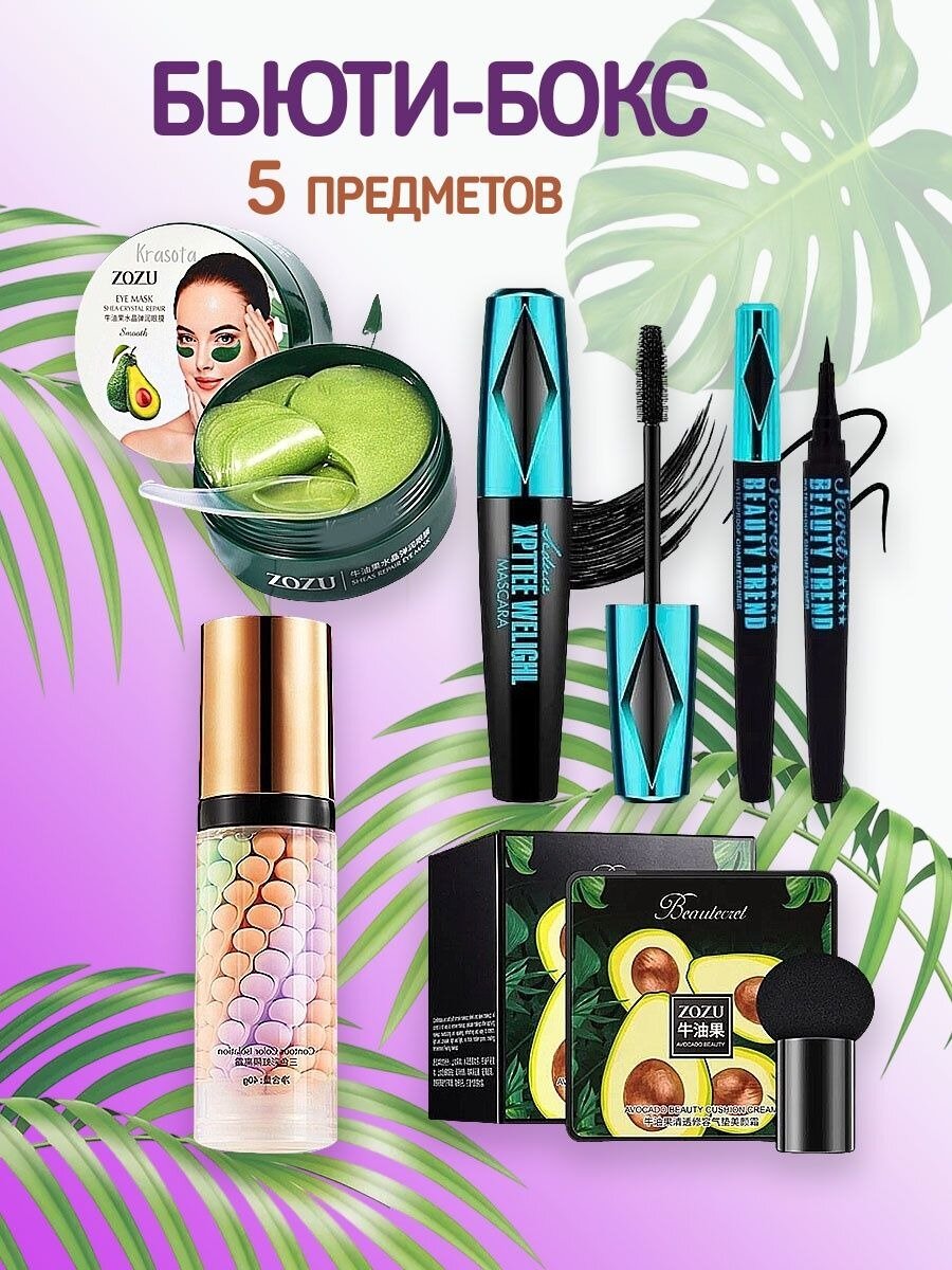 Набор косметики