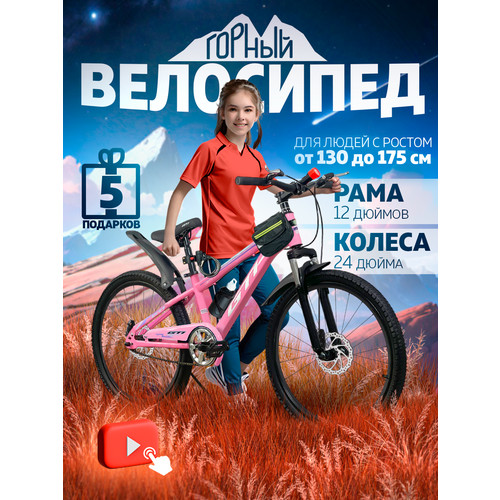 Велосипед взрослый, подростковый 24 дюйма GTI-CNC