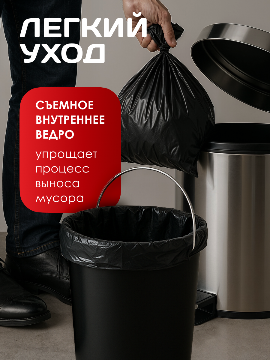 Мусорное ведро для мусора с педалью, 12 л, нержавеющая сталь, PERFECTO LINEA (22-100112) — фото 1