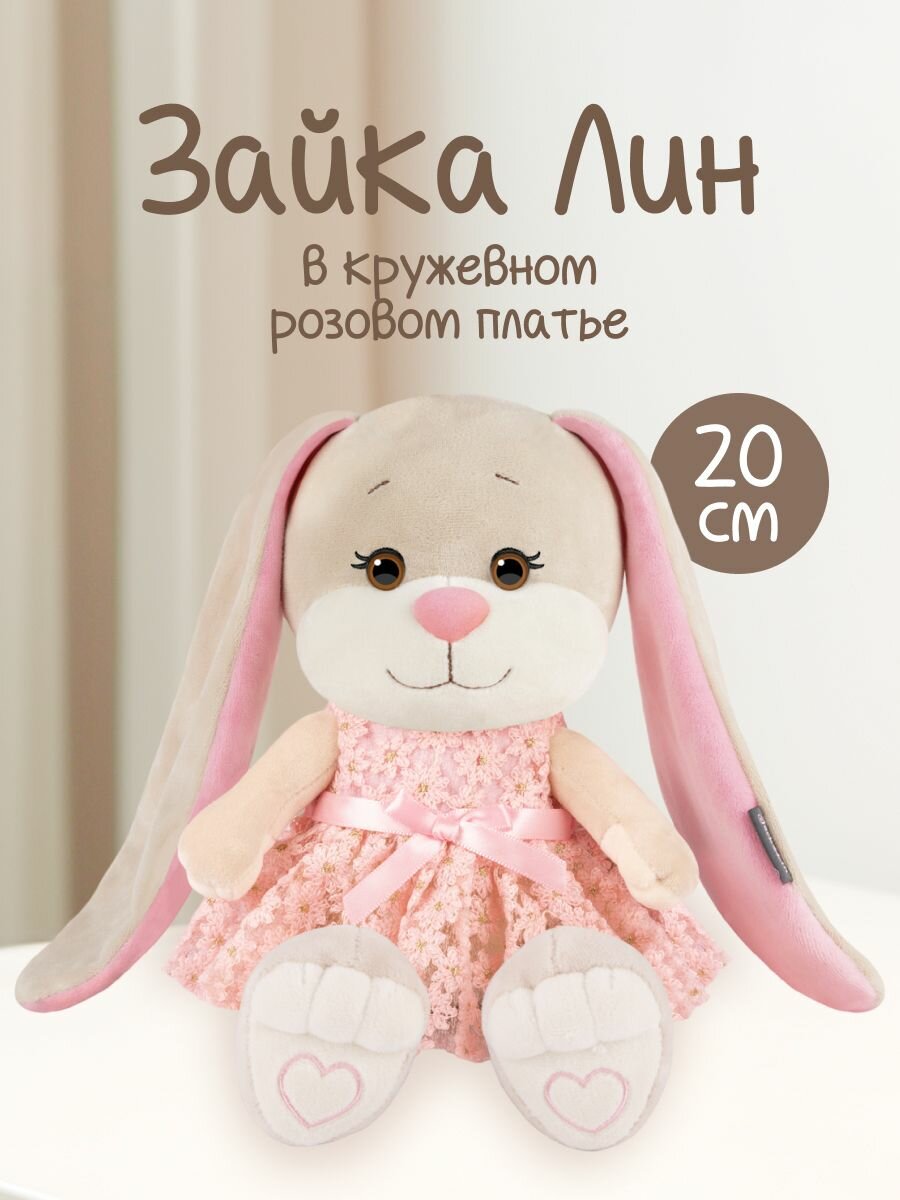 Мягкая игрушка Jack&Lin Зайка Лин в кружевном розовом платье 20 см в коробке