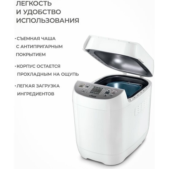 Хлебопечь Ufesa My Bakery (0761679)