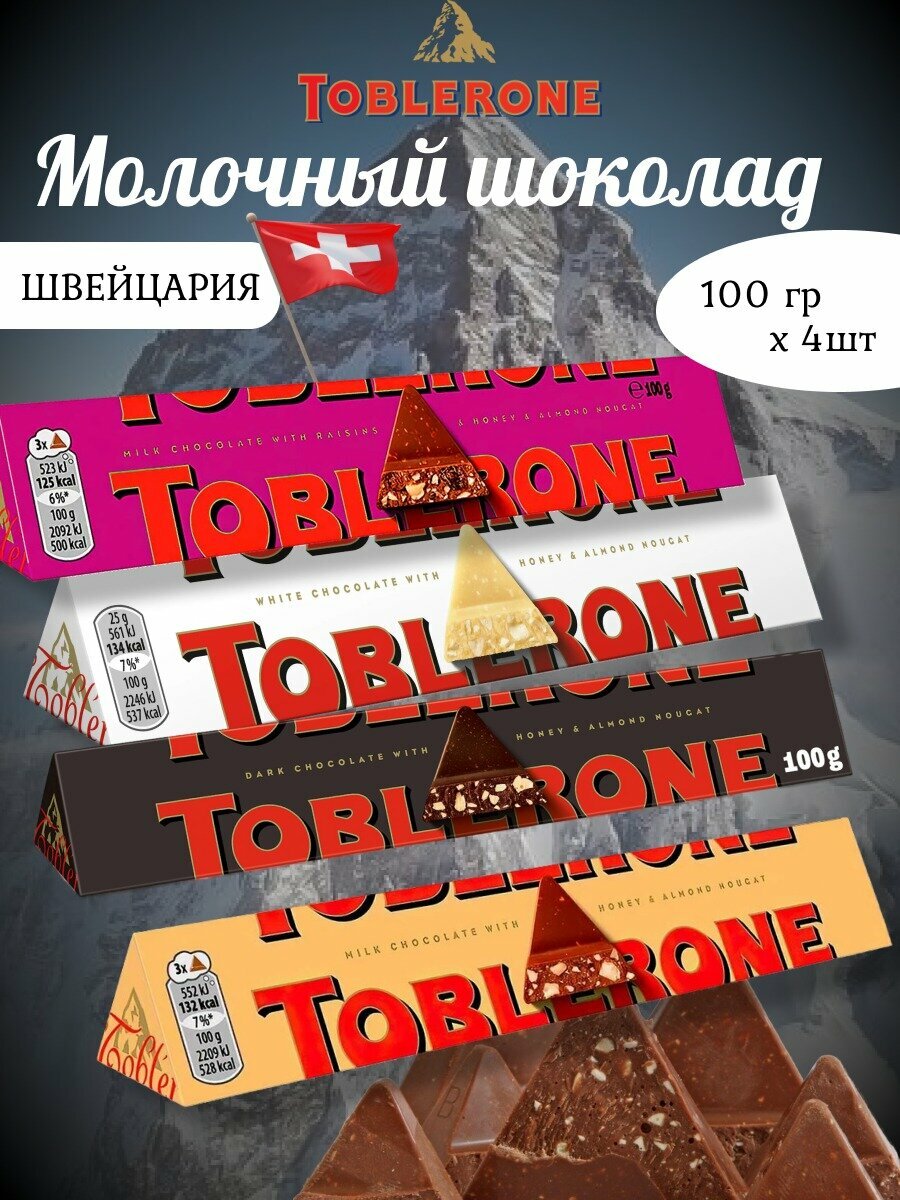 Набор шоколада Toblerone Фрут энд Нат, ассорти, белый, тёмный, молочный, 100 гр, 4 шт.