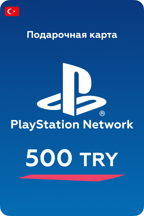 Карта пополнения PlayStation Store 500 TRL (₺) / Турция / Цифровой код, пополнение счета / PlayStation Gift Card Turkey