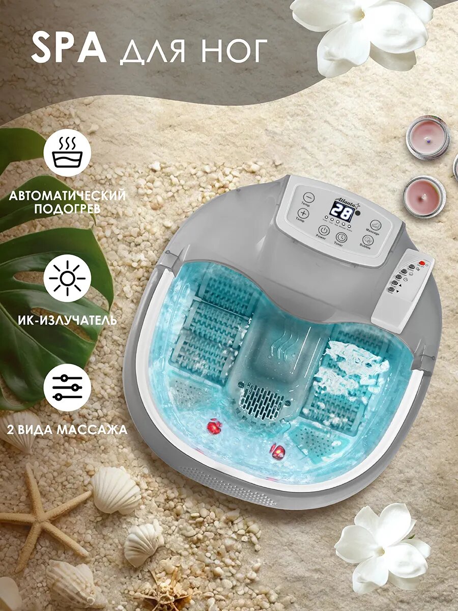 Гидромассажная ванночка для ног Atlanta ATH-6417 450Вт 3 режима инфракрасный излучатель