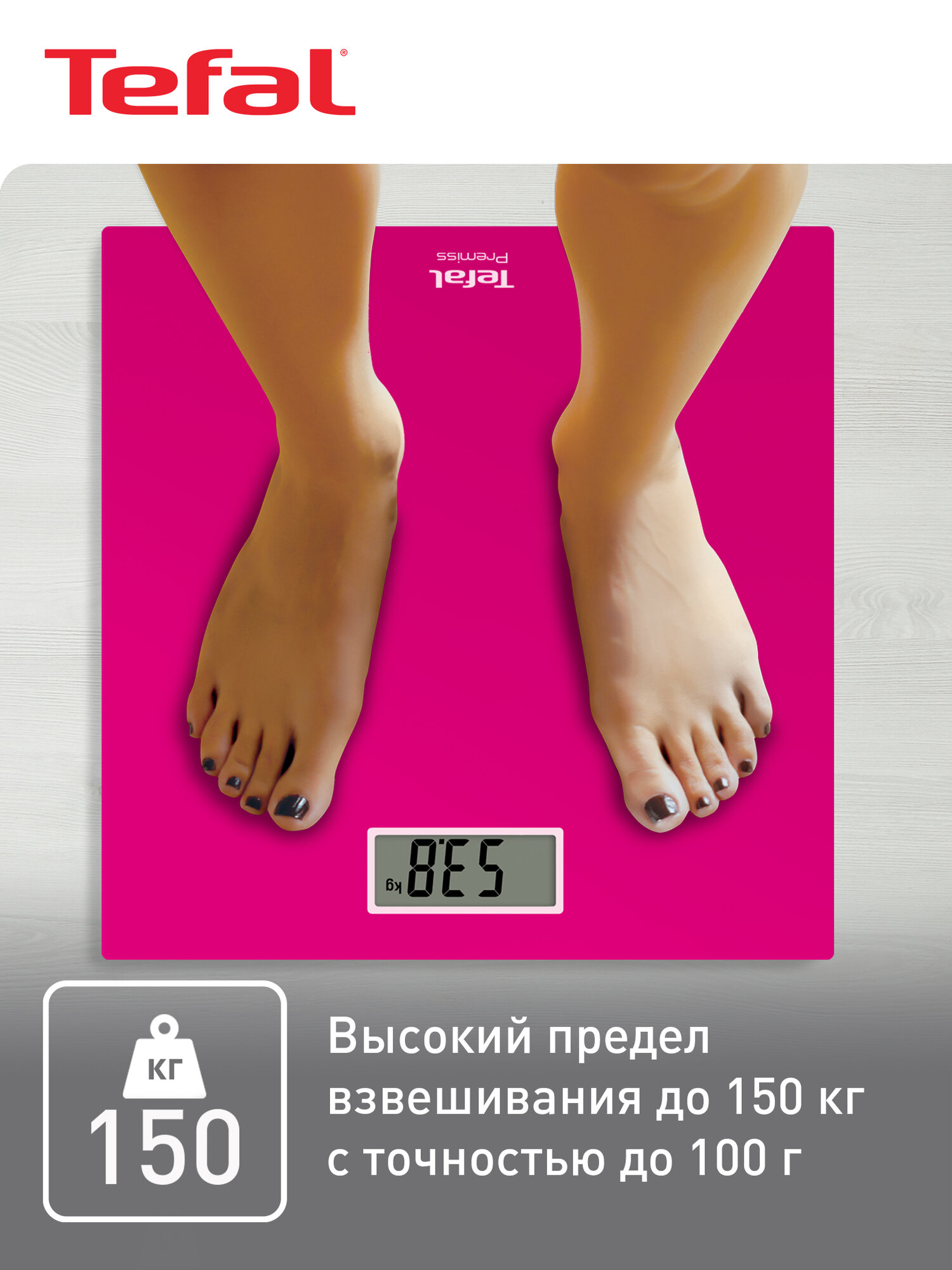 Весы напольные Tefal Premiss Pink PP1403V0, с большим дисплеем, до 150 кг с шагом 100 г, розовый — фото 1