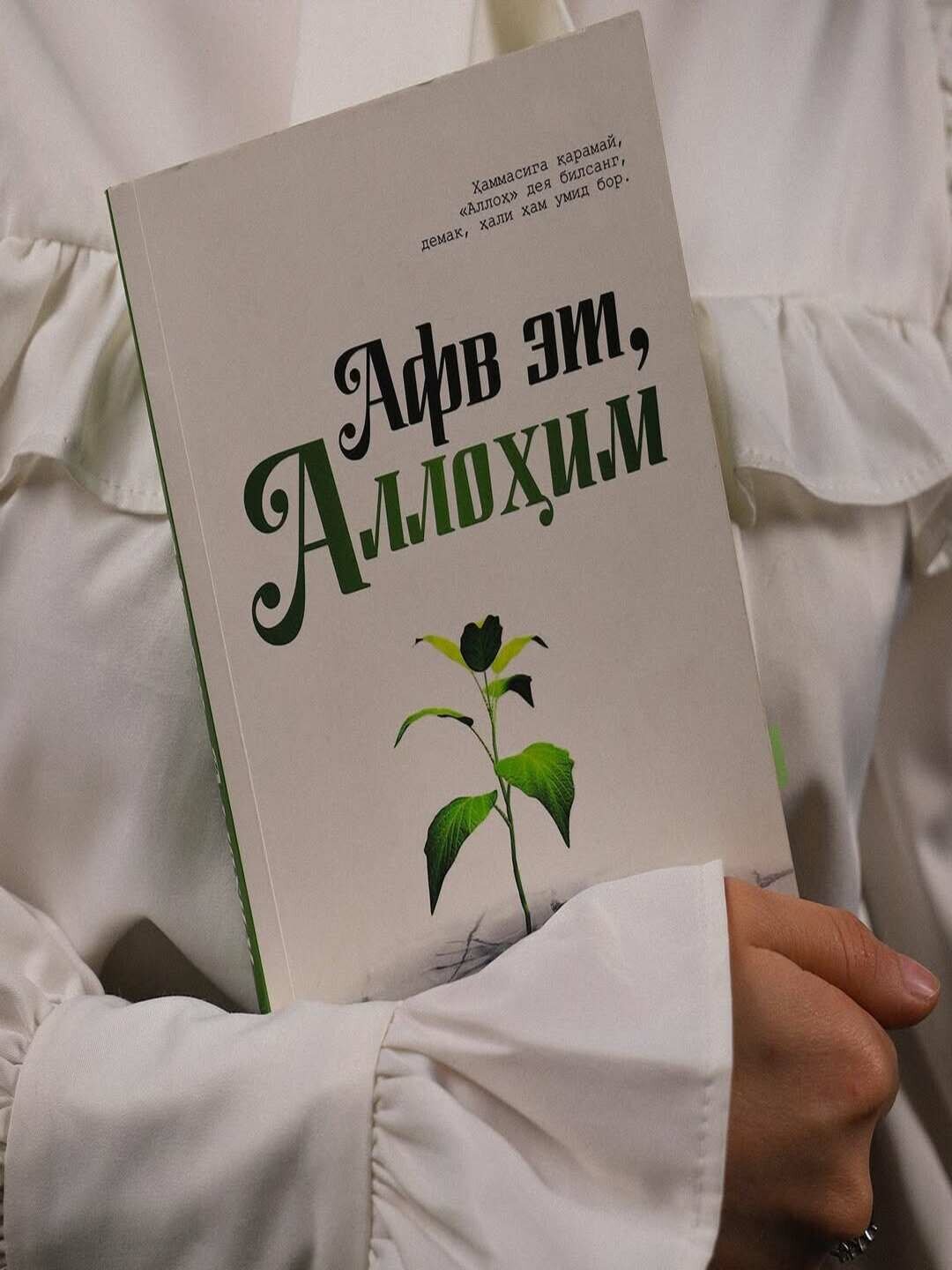 Авф эт Аллохим, Калбга таскин битиклар, Дард этма Аллох етар, Калбимдасан, Кадир Акел