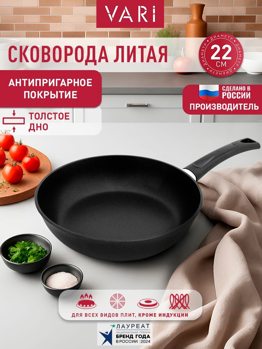 Сковорода универсальная VARI Litta