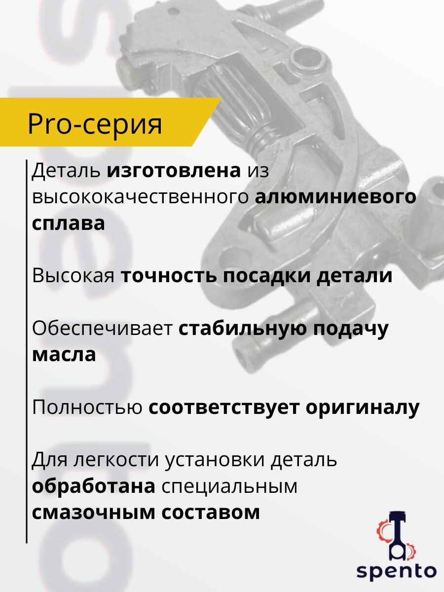 Оснастка Для Цепных Пил Маслонасос (червячная передача маслянного насоса) для китайской бензопилы 45-52 см. куб.