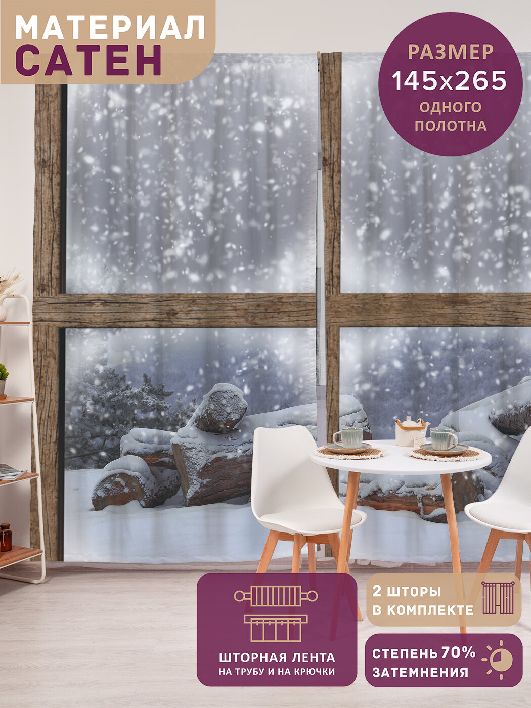 Фотошторы в спальню 