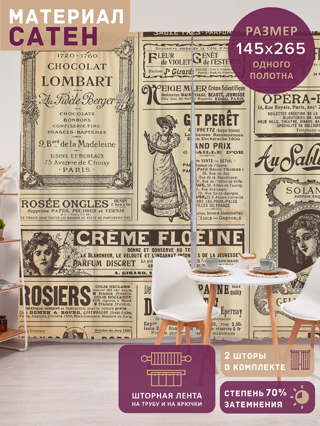 Фотошторы в спальню 