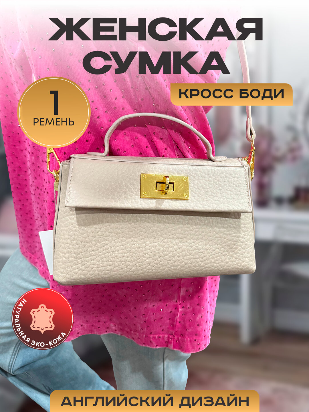 Сумка тоут  Херме, фактура матовая, зернистая, бежевый меланж