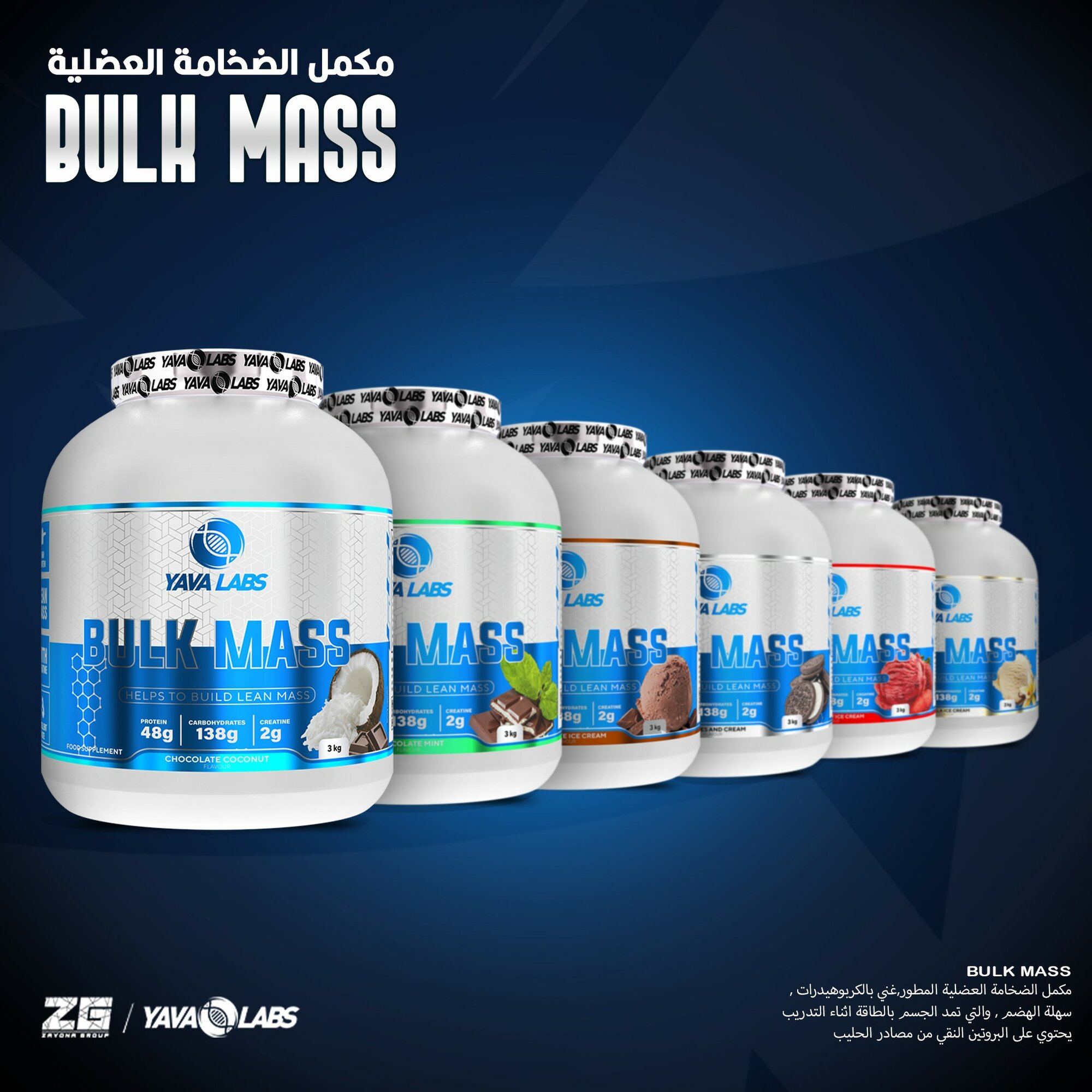 YAVA LABS BULK MASS GAINER 3kg для набора массы, Клубника, испания — фото 1