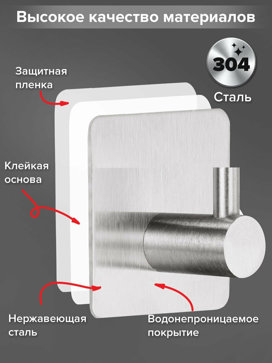 Крючки самоклеящиеся для кухни, ванной и прихожей, набор 4 штуки, вешалки для полотенец и одежды настенные металл, 4.5x4.5 см, Laima Home, 608785 — фото 1