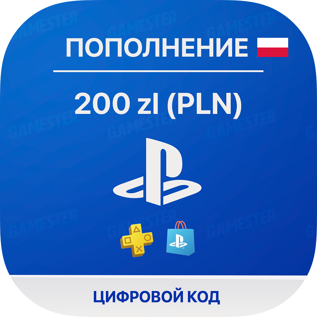 PlayStation Store Gift Card: 200 PLN/ZL (Польша)