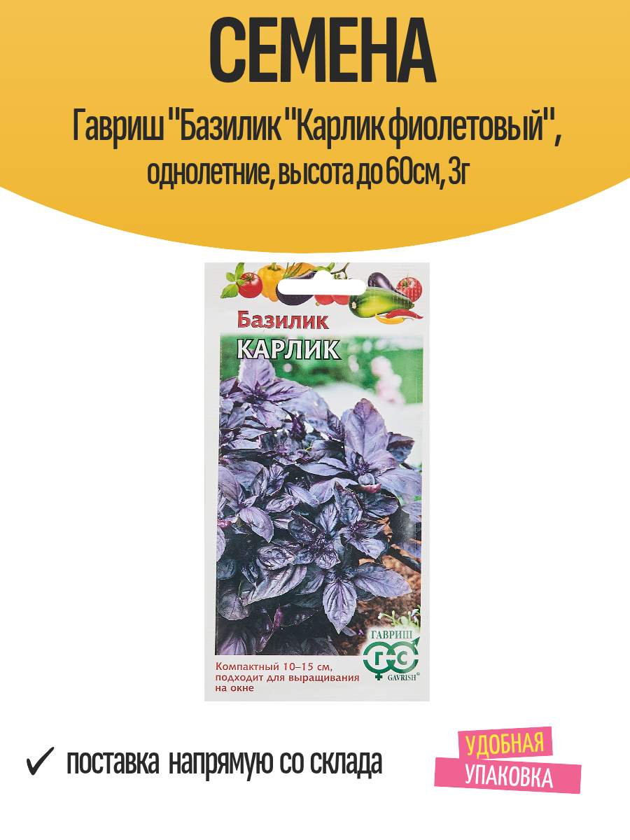 Семена Гавриш 