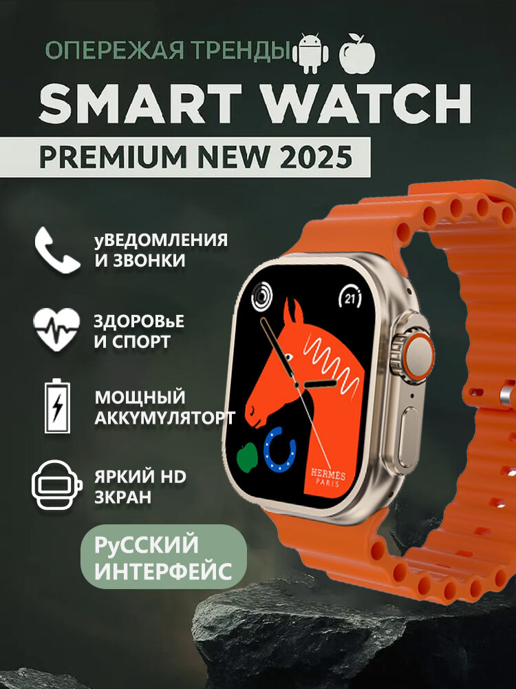 Умные смарт часы SmartWatch T900 Ultra, 49 mm , наручные умные часы мужские , женские.