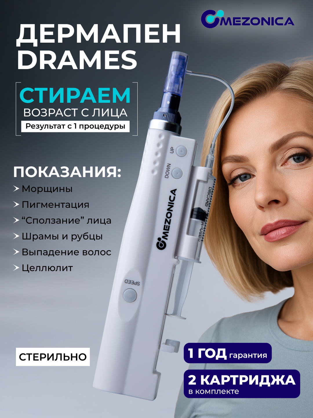 Дермапен Mezonica DraMes / Аппарат для лица с авто-подачей раствора / электрический мезороллер для лица , белый
