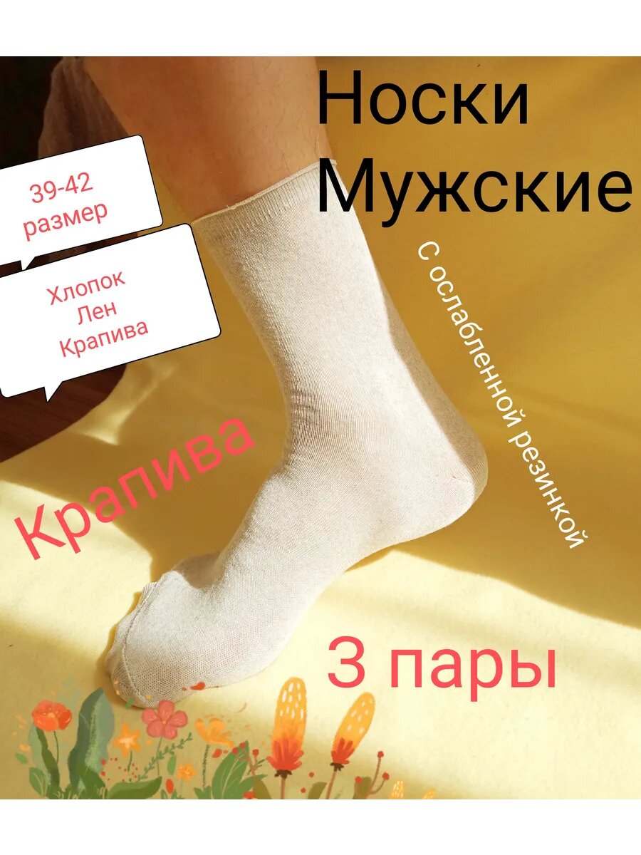 Носки Белорусский лён, 100 den, размер 39-42, серый
