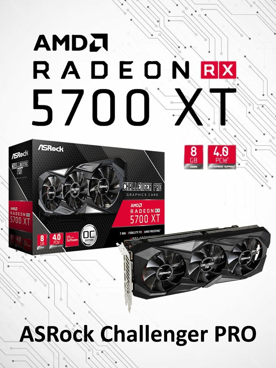 Видеокарта AMD Radeon RX 5700 XT 8Gb