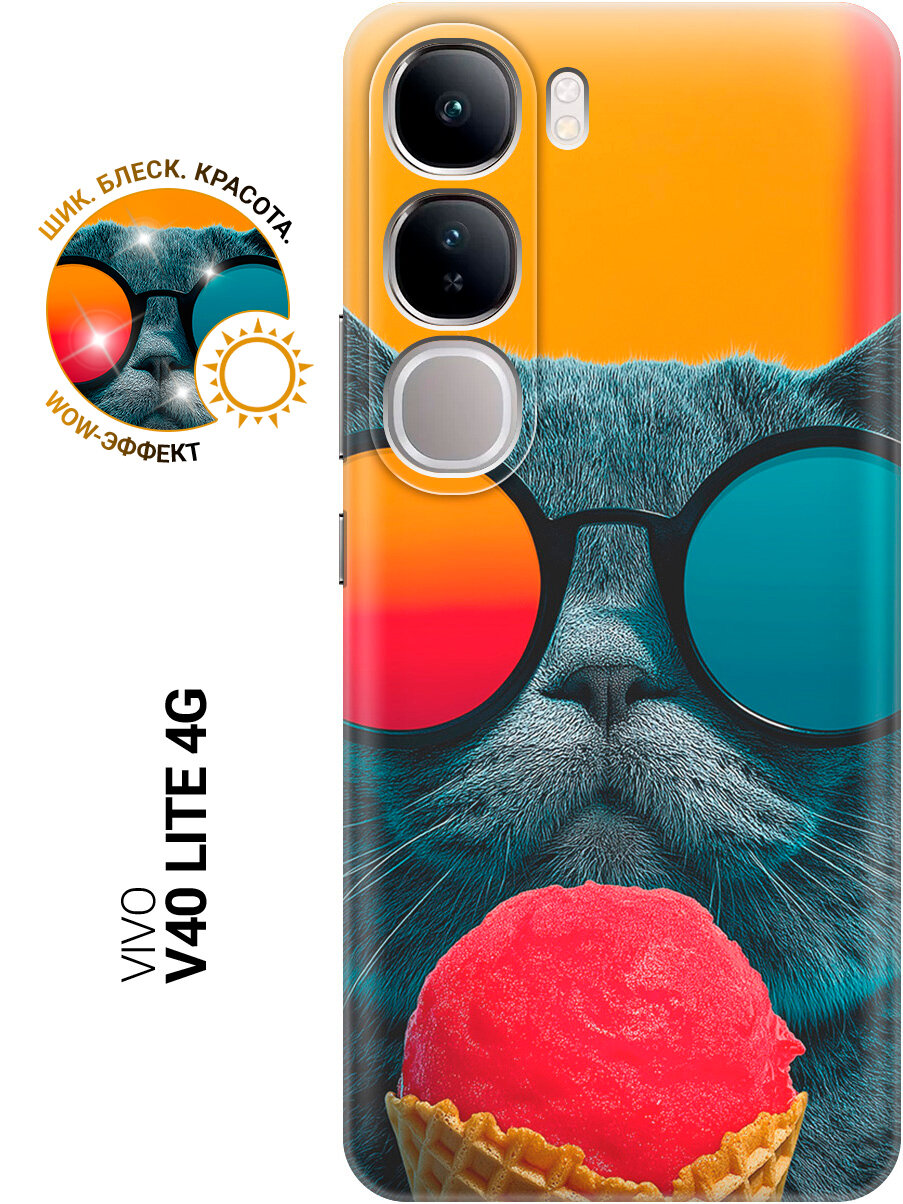 Силиконовый чехол на Vivo V40 Lite 4G с принтом "Летний денек с котом"