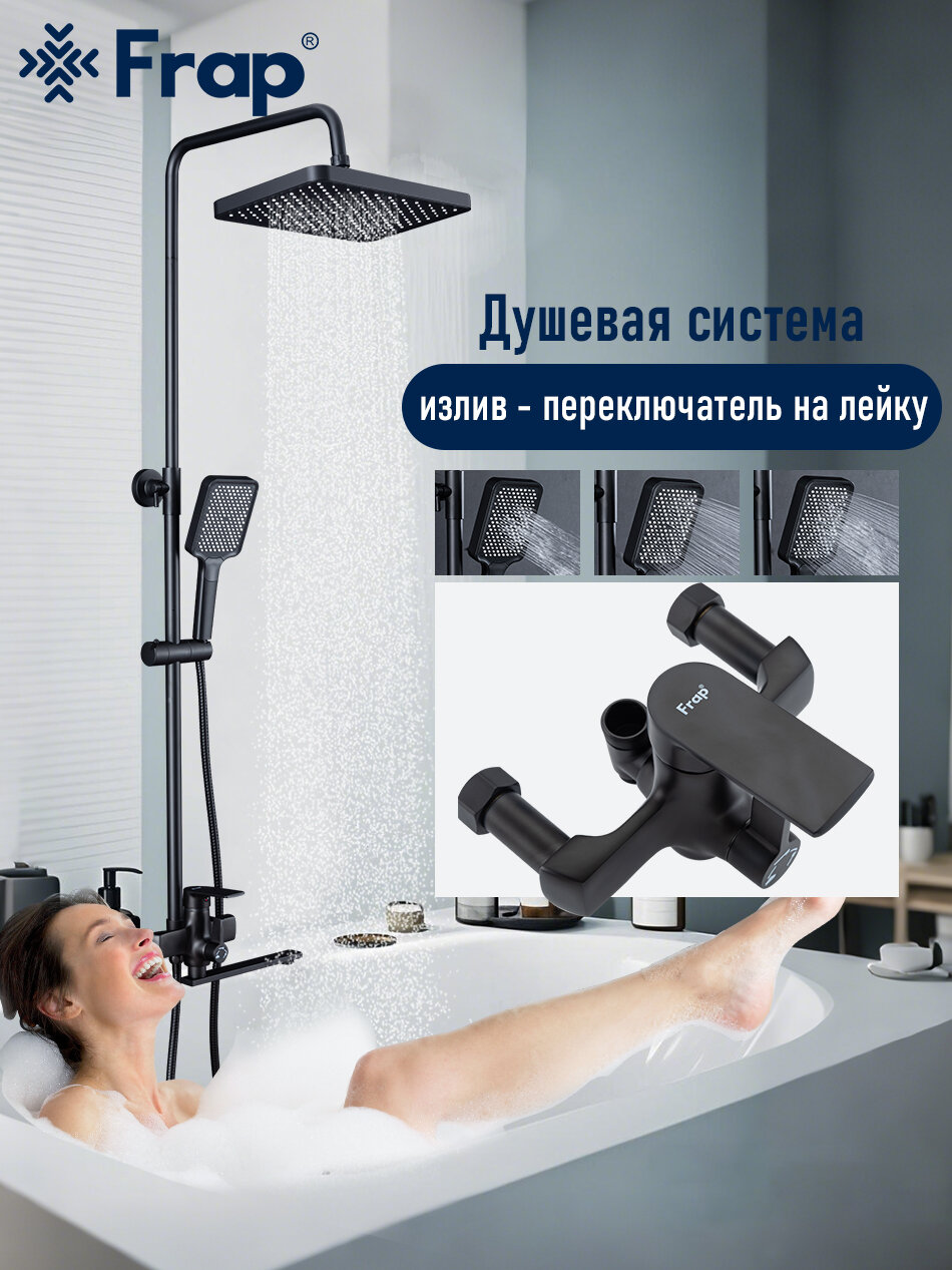 Frap YF2400030-1 Душевая система с тропическим душем для ванной со смесителем душевая стойка душевой комплект латунь