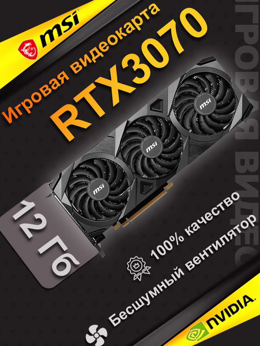 Игровая дискретная видеокарта MSI RTX3070 VENTUS 3X емкостью 8 ГБ Двойной вентилятор