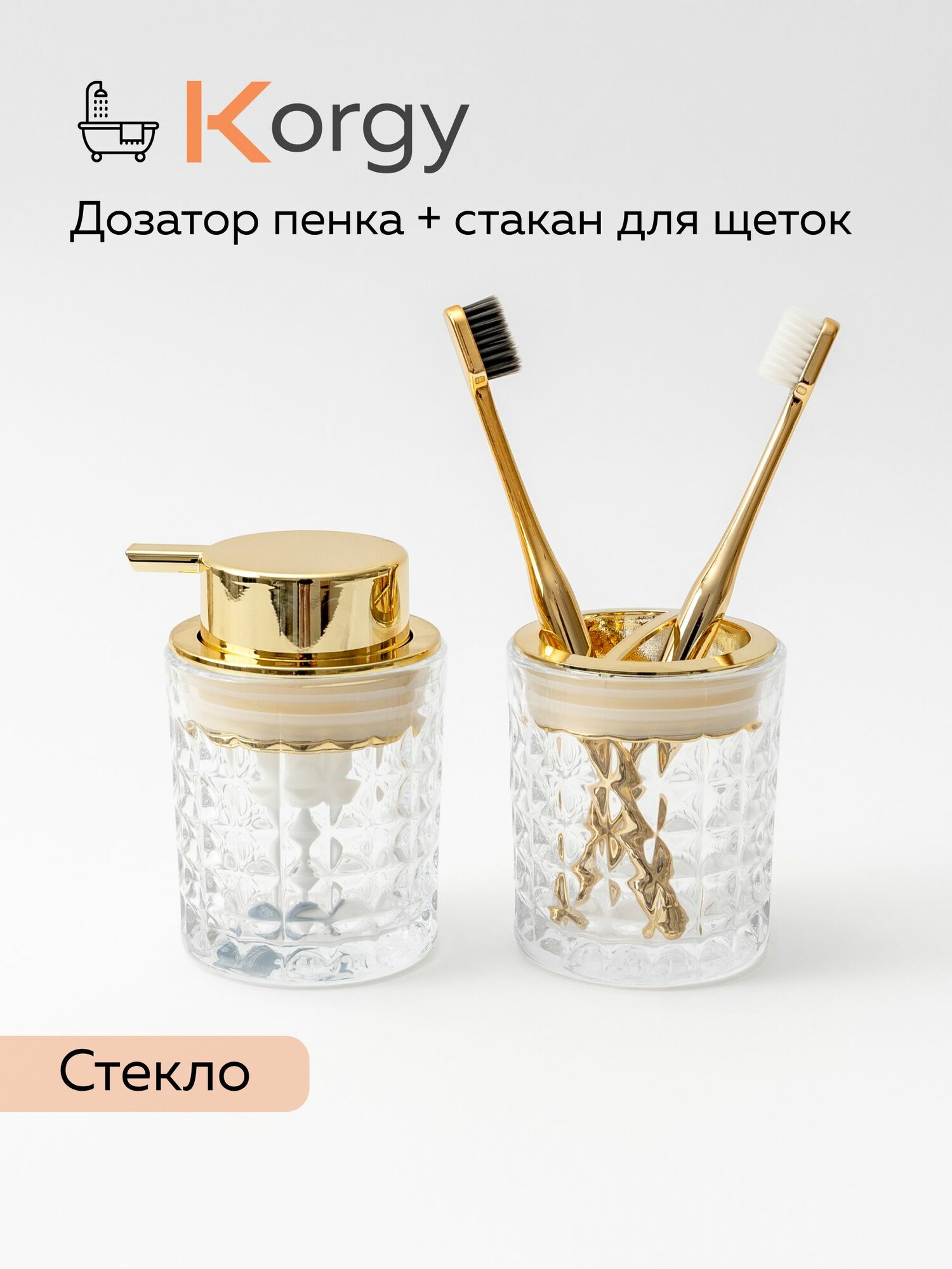 Дозатор для жидкого мыла стекло набор для ванной аксессуары стакан для щеток