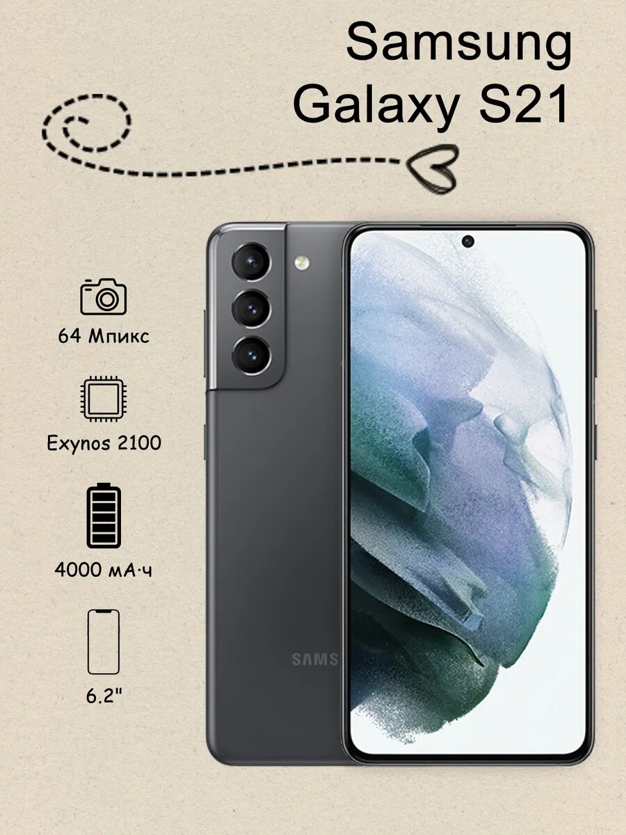 Смартфон Samsung Galaxy S21 5G