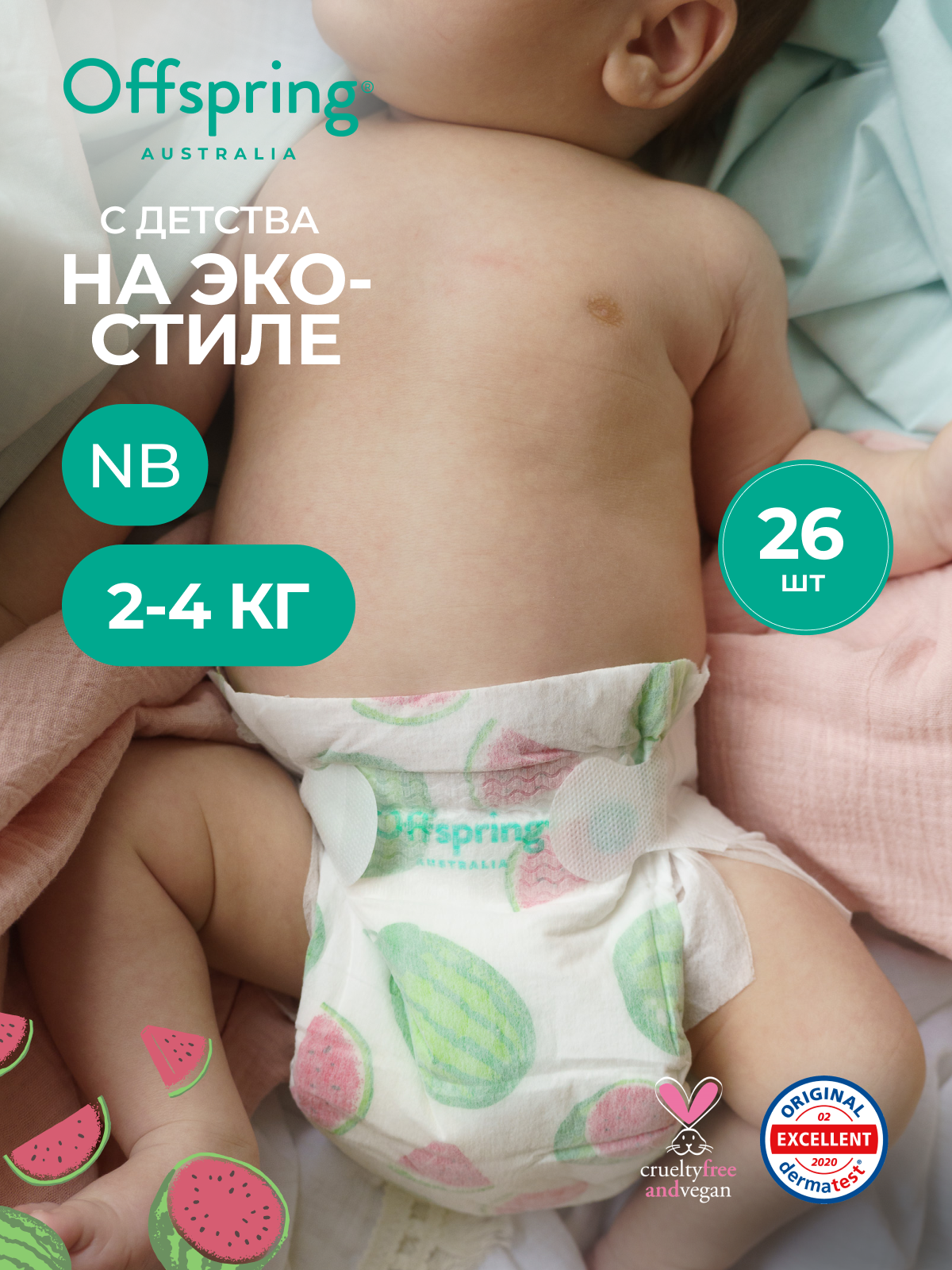 Offspring подгузники, NB 2-4 кг. 26 шт. расцветка Арбузы