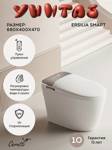 Изображение товара Электронный унитаз-биде Ceruttispa ERSILIA Smart (680x400x470) безободковый, микролифт, белый