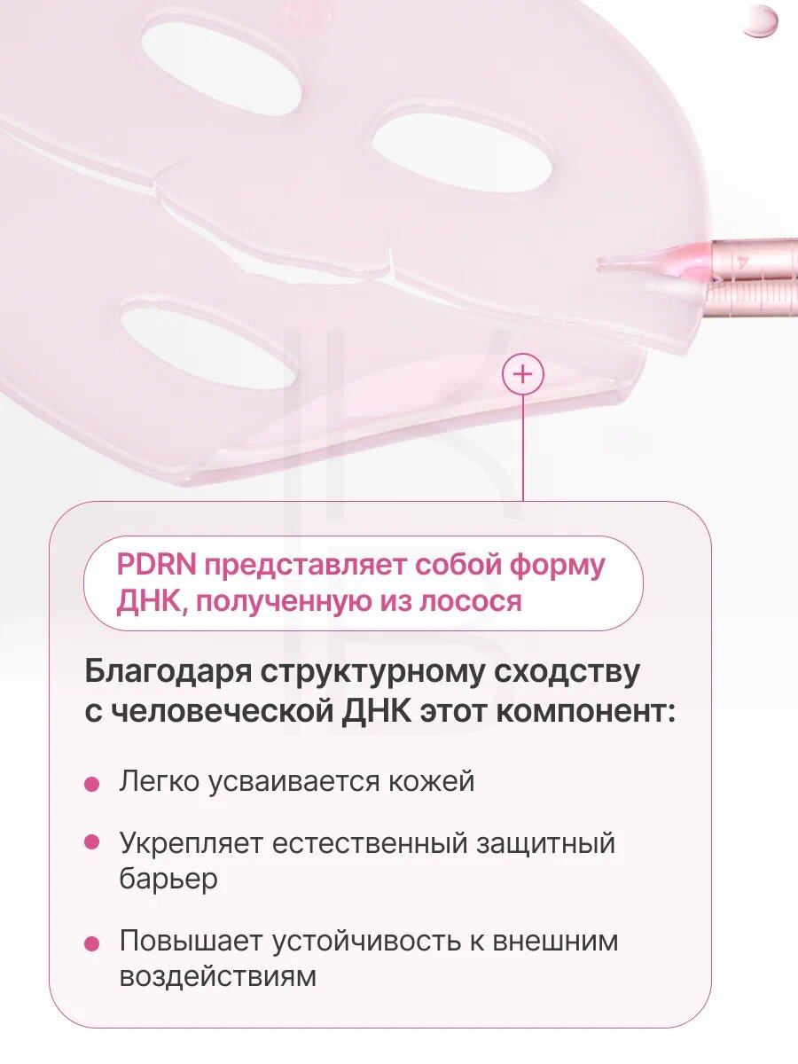 Маска гидрогелевая с коллагеном | Medicube PDRN Pink Collagen Gel Mask — фото 1