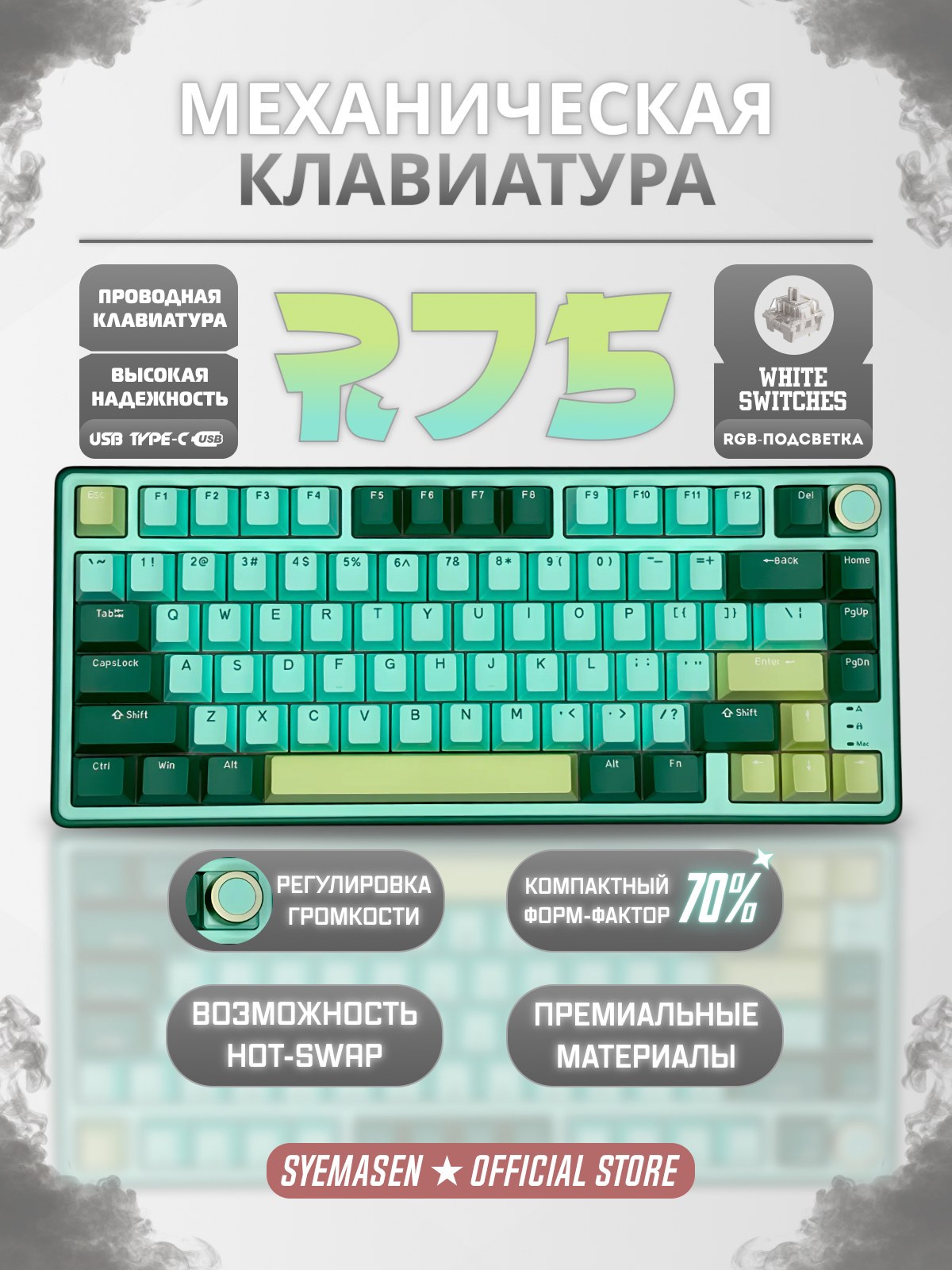 Механическая клавиатура с RGB-подсветкой Royal Kludge "R75" | Игровая | Проводная | White Switch