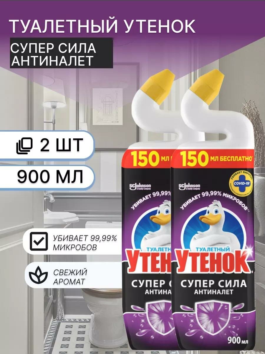 Утенок чистящее средство для унитаза "Антиналет" 900 мл 2 шт