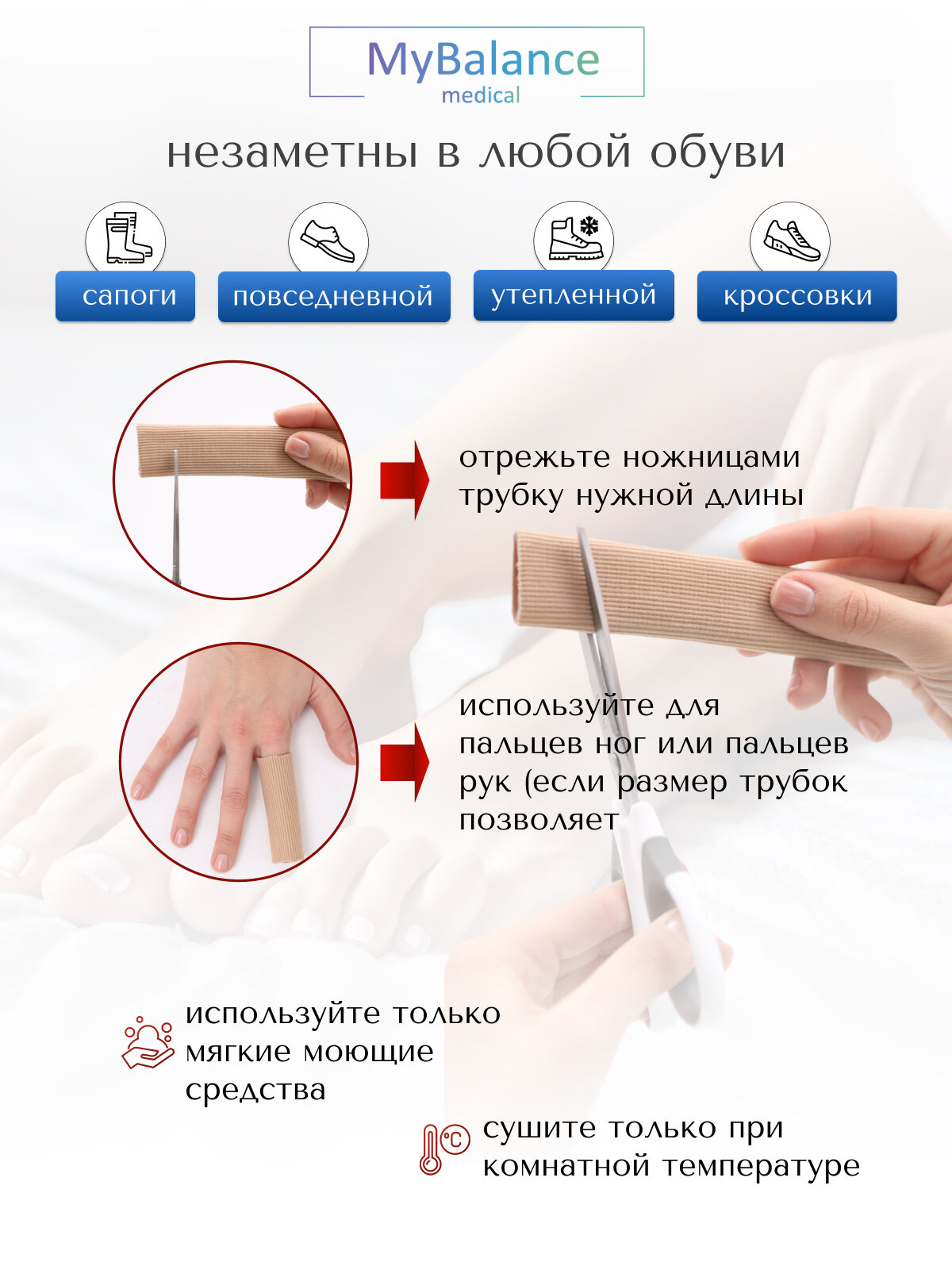 Напальчники Трубка напальчник MyBalance, бежевая, текстильная с силиконовым слоем от мозолей, длина 15 см, размер S