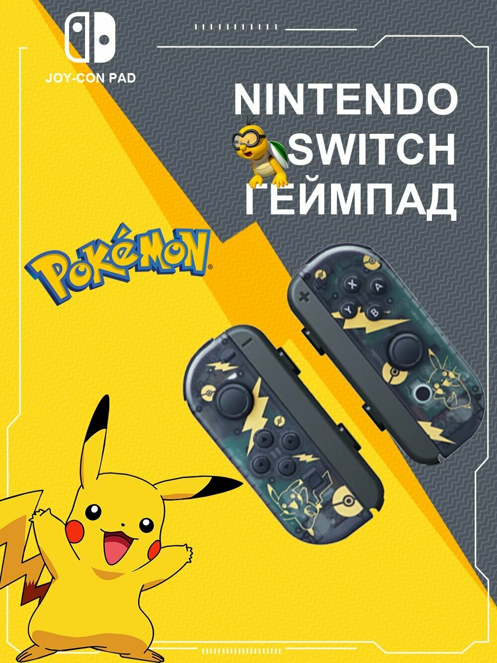 Контроллера Joy-Con для консоли Nintendo Switch, Геймпад Bluetooth,