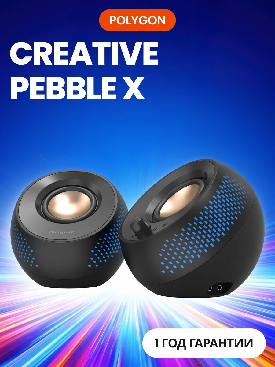 Компьютерные Колонки 2.0 Creative PEBBLE X