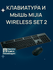 Клавиатура и мышка беспроводная Mijia Wireless Set 2, WXJS02YM, А...