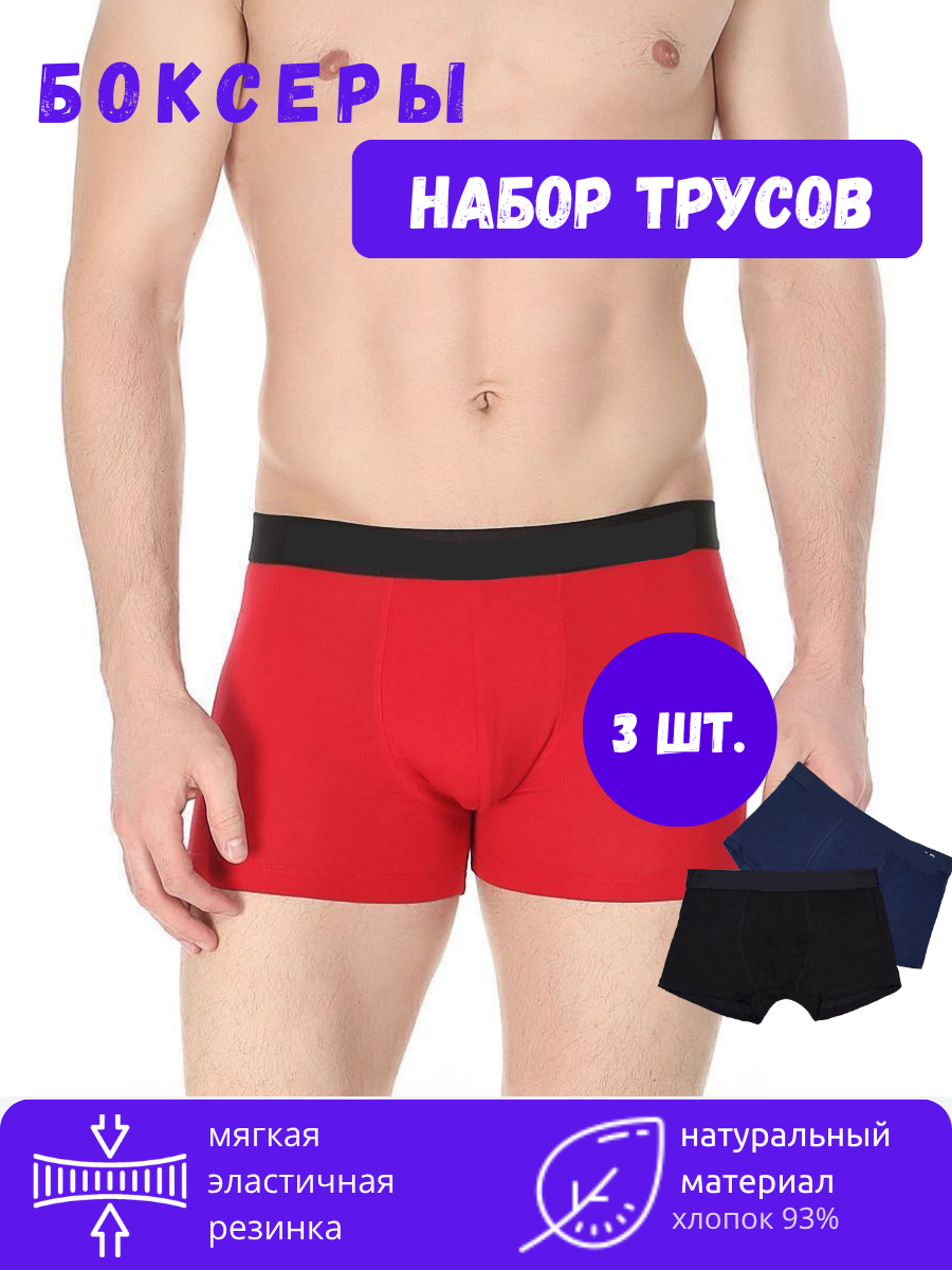 Трусы  Томми мужские боксеры, 3 шт в подарочной упаковке, комплект