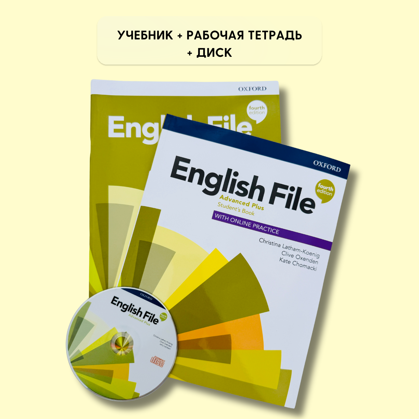 English File advanced plus 4th edition ПОЛНЫЙ КОМПЛЕКТ: Student's Book (учебник) + Workbook (рабочая тетрадь) + Диск