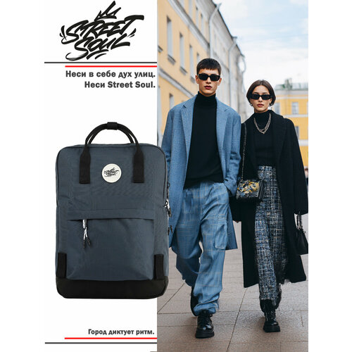 Рюкзак подростковый Street Soul 9502 Городской спутник, синий