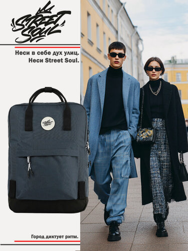 Изображение товара Рюкзак подростковый Street Soul 9502 Городской спутник, синий