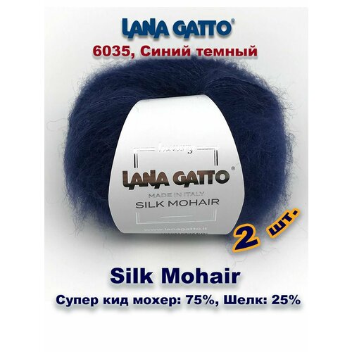 фото Пряжа lana gatto silk mohair /лана гатто силк мохер / цвет: 6035, синий темный (2 мотка)