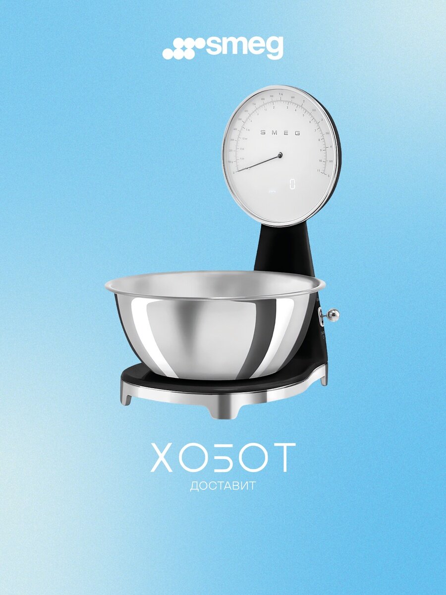 Кухонные весы Smeg KSF01BLWW