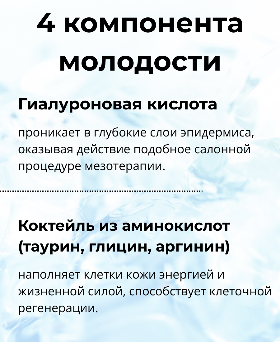 Изображение Крем для лица антивозрастной Белита MEZOCOMPLEX Интенсивное омоложение дневной 40+