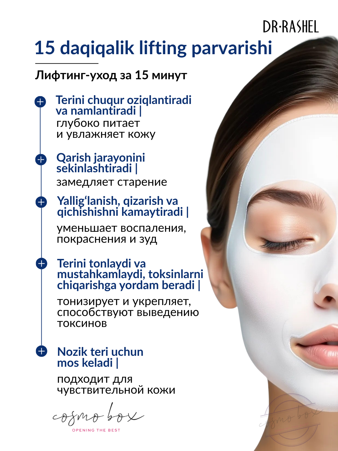 Тканевая маска Dr.Rashel "Hyaluronic Acid Instant Hydration Essence Mask Sheet", 25г — фото 1