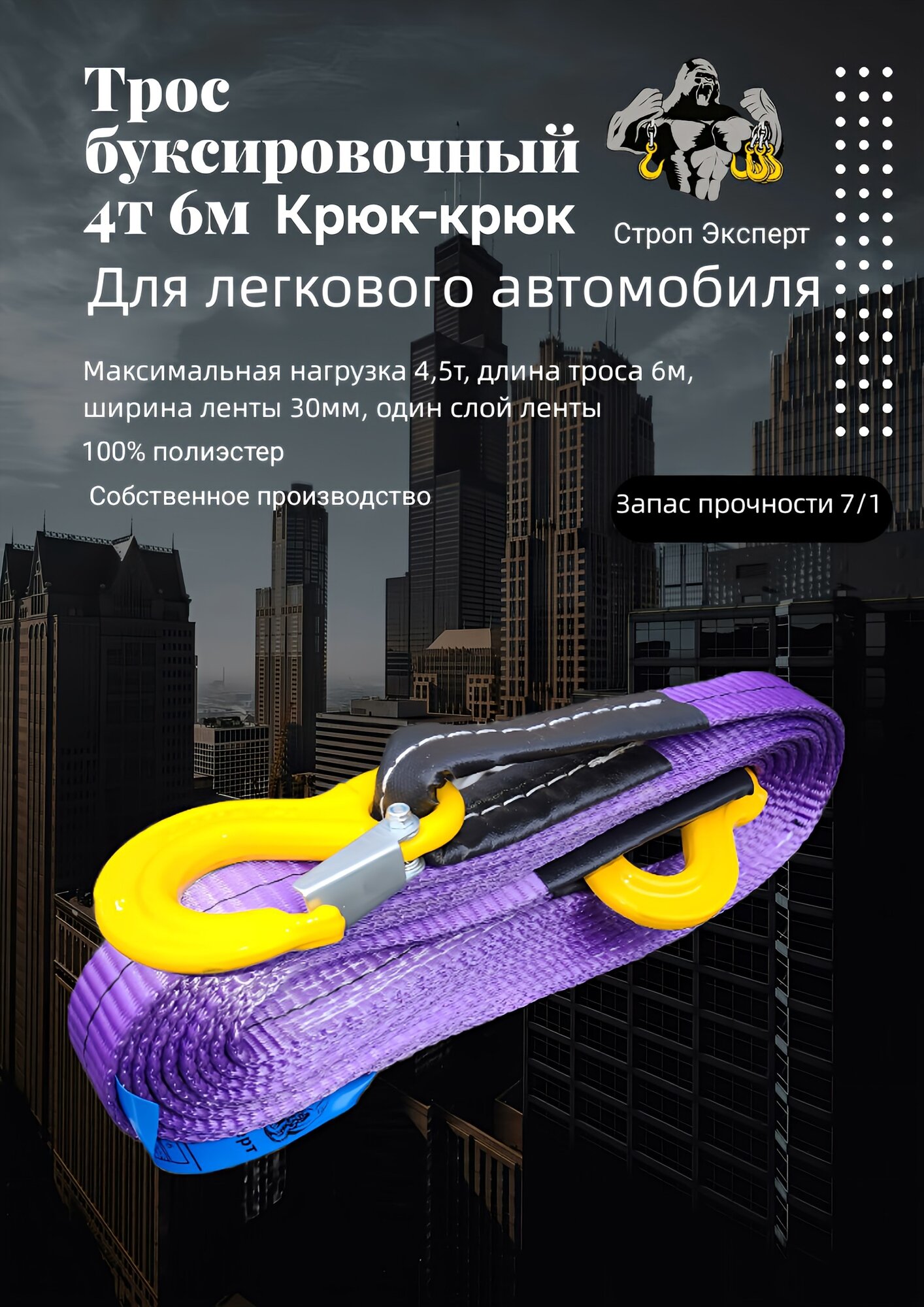 Трос буксировочный 4т 6м крюк крюк