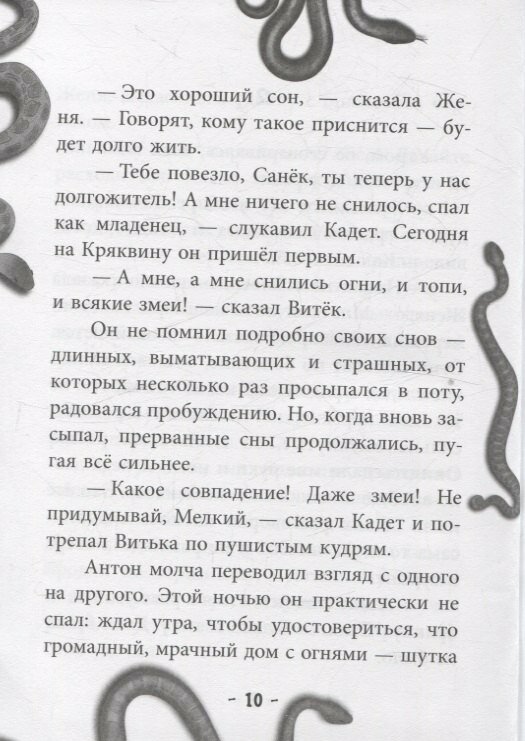 Дом в тумане — фото 1